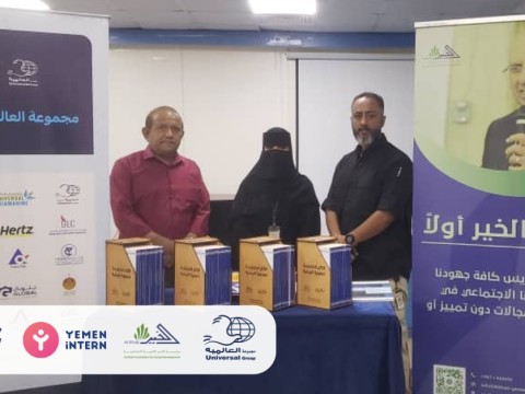 مشاركة مجموعة العالمية في الفعالية الأكاديمية التي نظمتها جامعة العلوم والتكنولوجيا في عدن